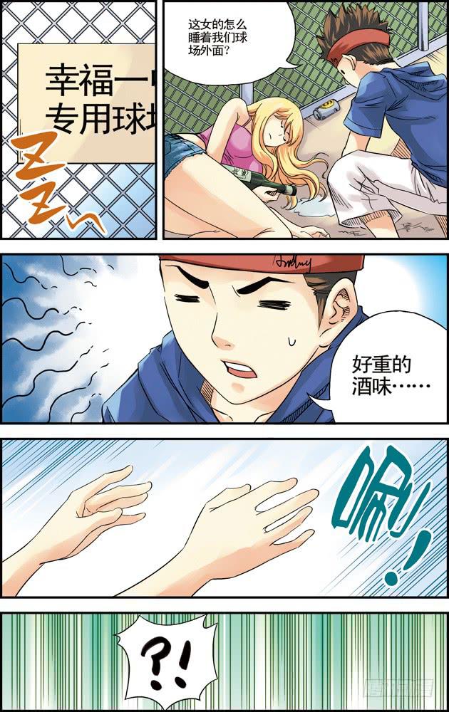 《篮球之夏》第20话关于姐姐的回忆2 第7页