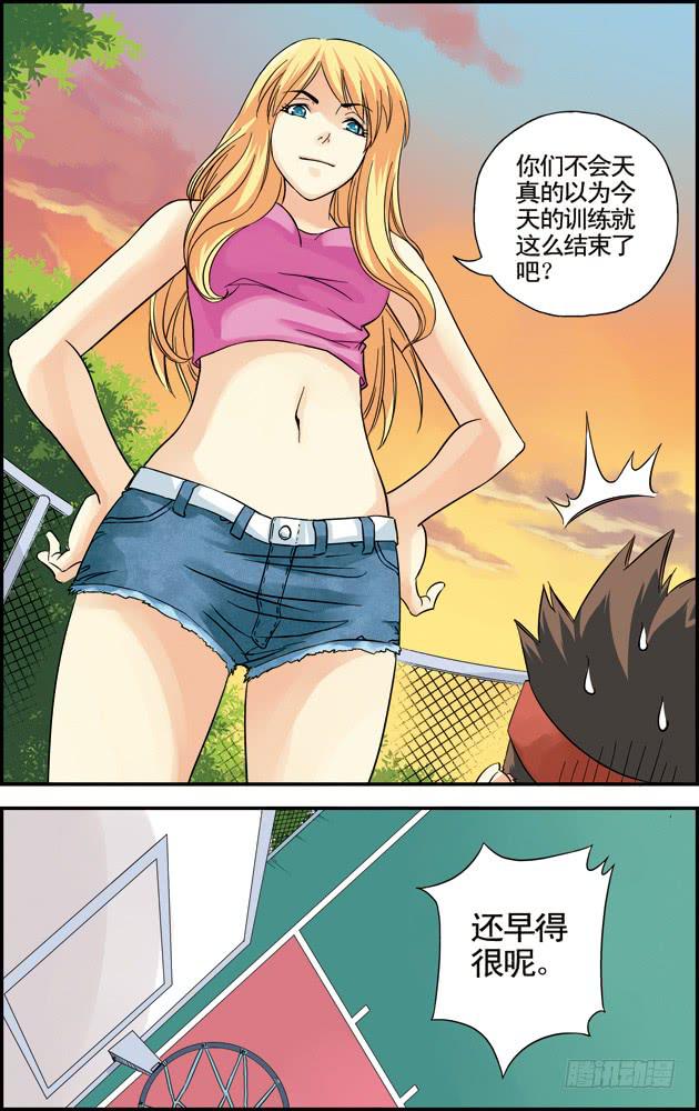 《篮球之夏》第22话奇葩教练2 第5页