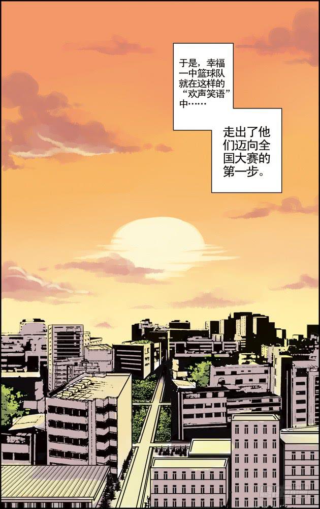 《篮球之夏》第22话奇葩教练2 第8页