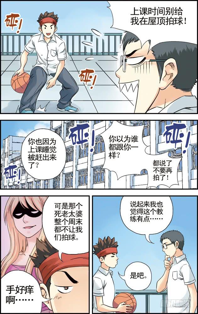 《篮球之夏》第24话 第1页