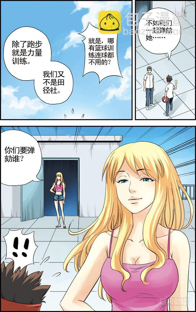 《篮球之夏》第24话 第2页