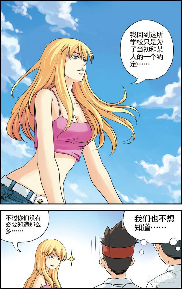 《篮球之夏》第24话 第5页