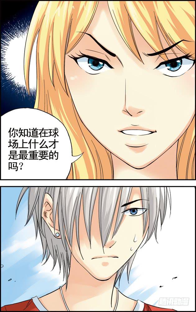 《篮球之夏》第24话 第8页