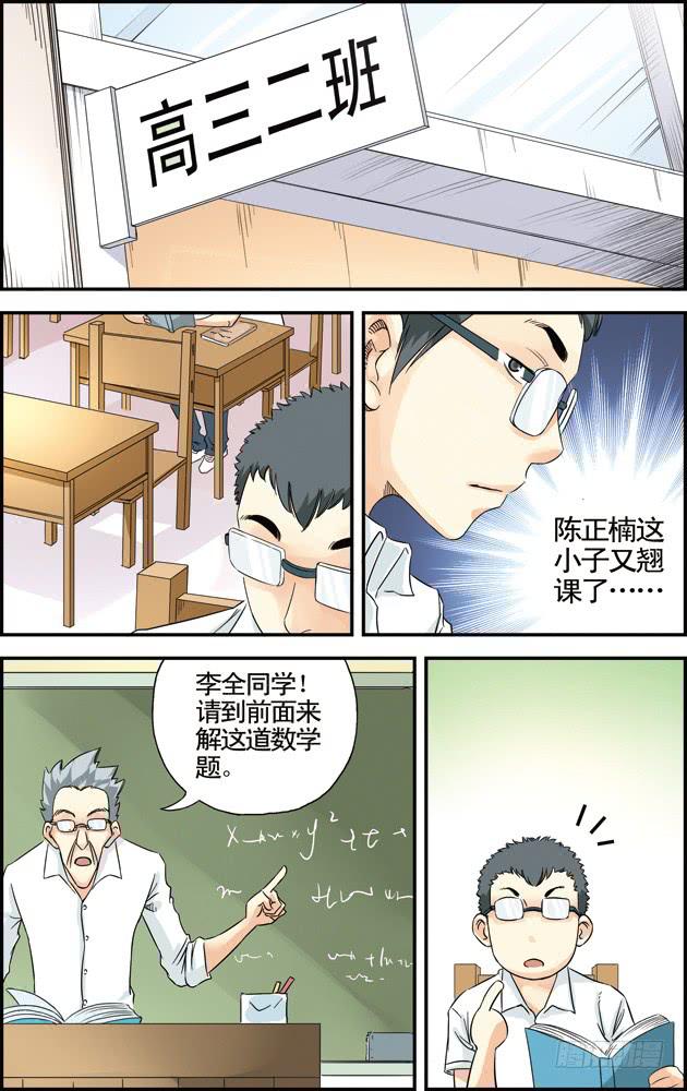 《篮球之夏》第23话 第4页