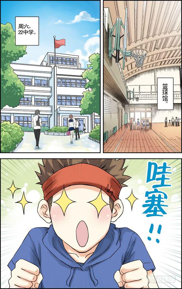 《篮球之夏》第27话 第2页