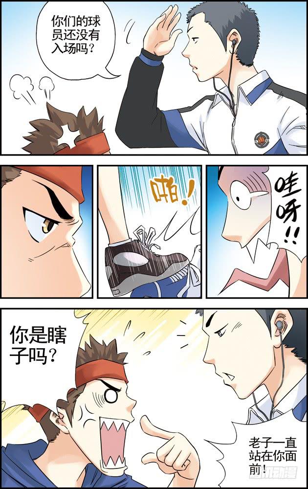 《篮球之夏》第27话 第7页