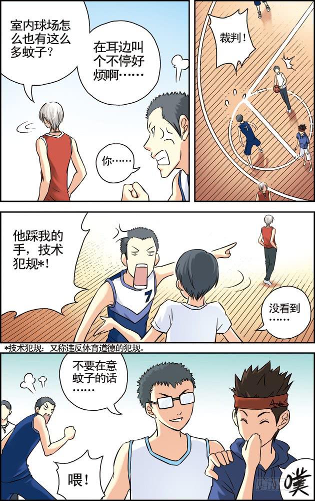 《篮球之夏》第31话 第4页
