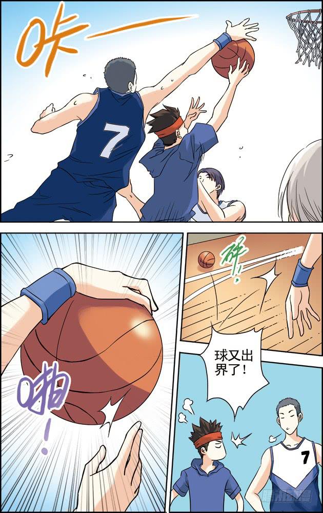 《篮球之夏》第30话 第2页