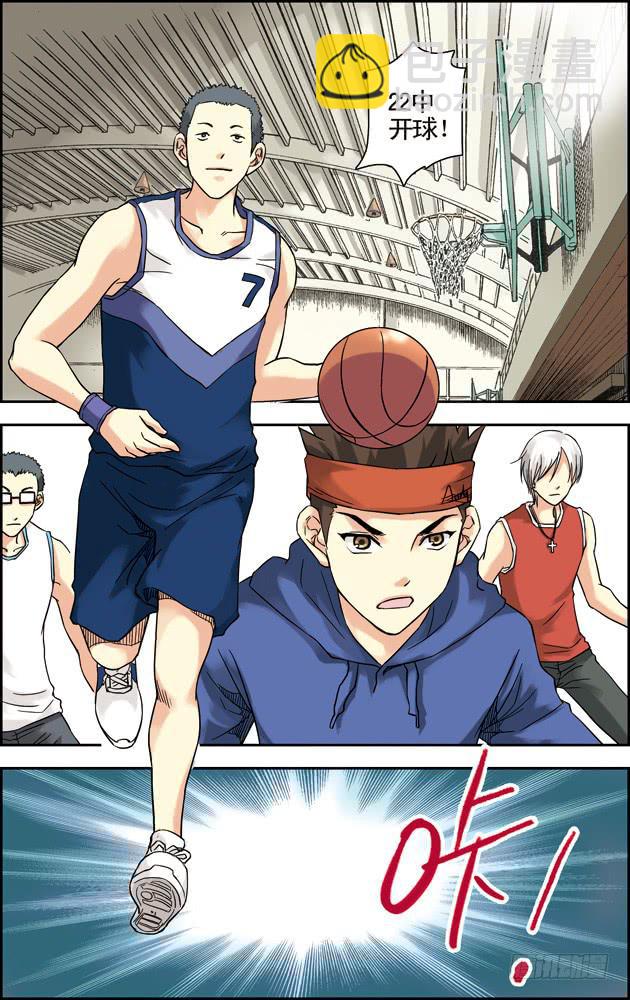 《篮球之夏》第36话 第4页