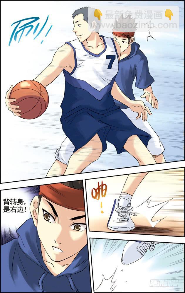 《篮球之夏》第33话 第7页