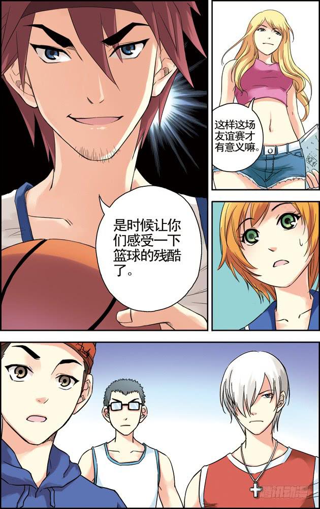 《篮球之夏》第37话 第2页