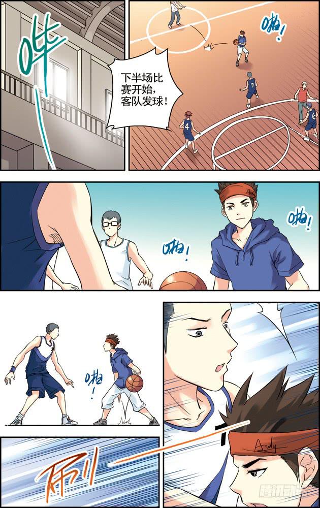 《篮球之夏》第37话 第4页