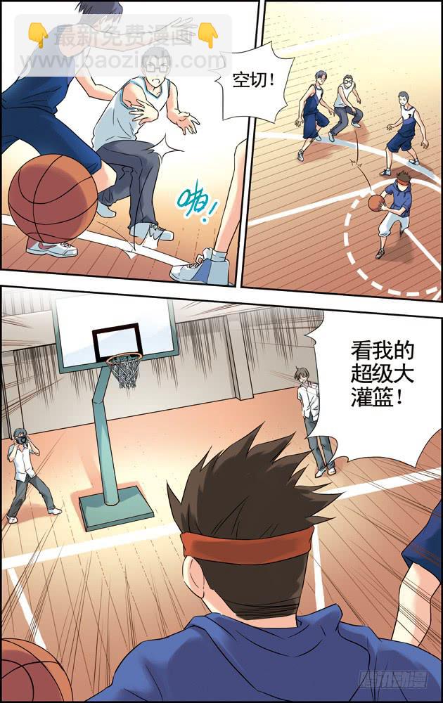 《篮球之夏》第37话 第6页