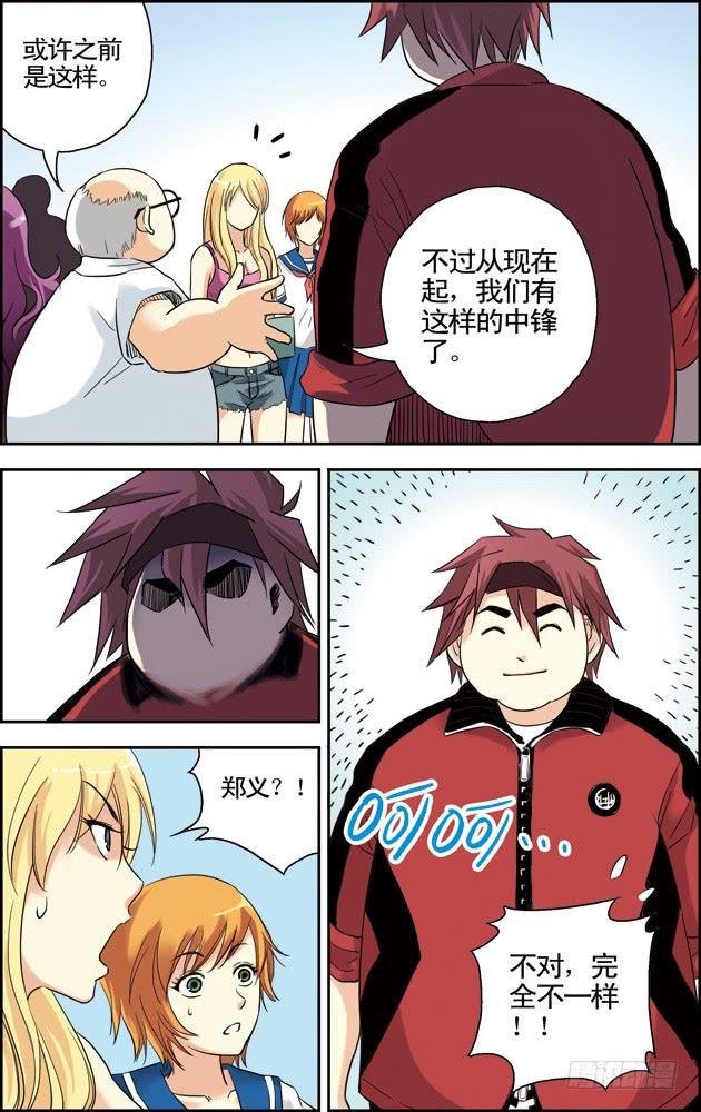 《篮球之夏》第38话 第4页