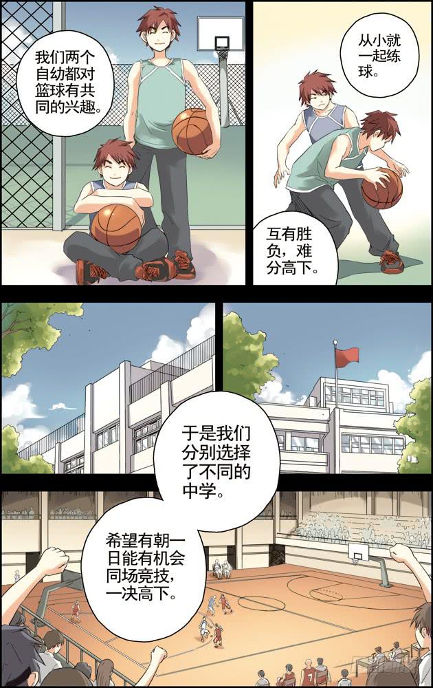 《篮球之夏》第38话 第6页