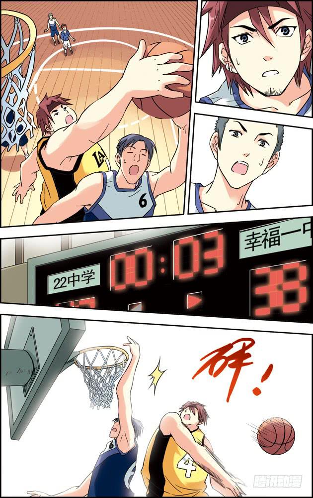 《篮球之夏》第40话 第1页