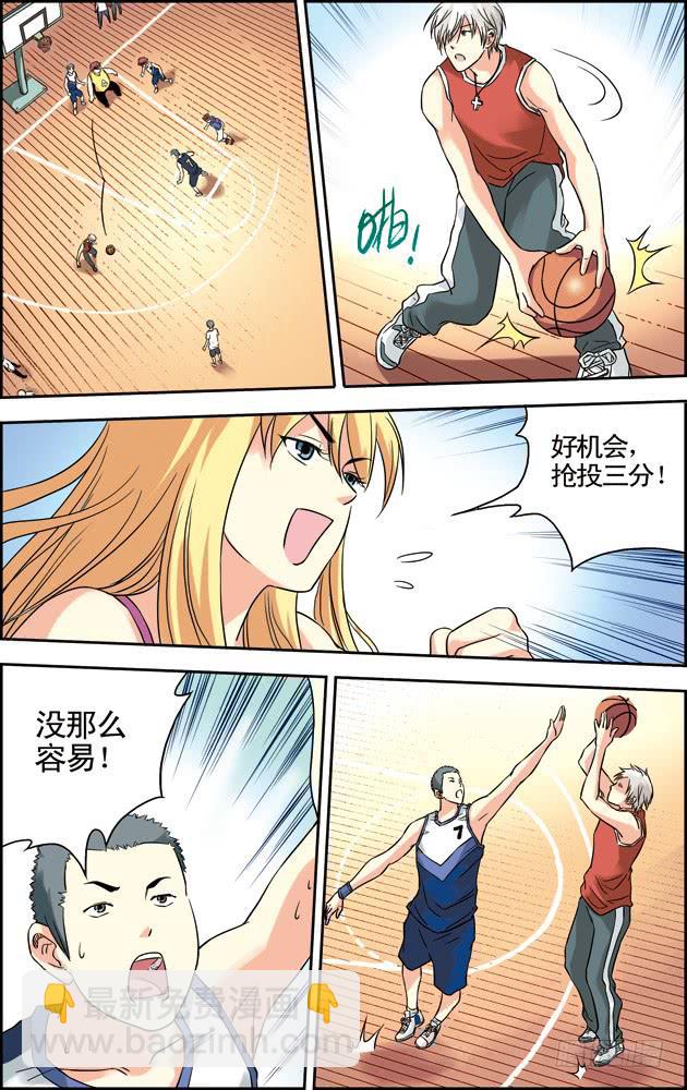 《篮球之夏》第40话 第2页
