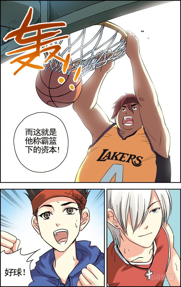 《篮球之夏》第39话 第6页