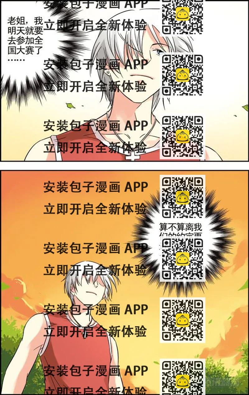 《篮球之夏》最终话 第2页