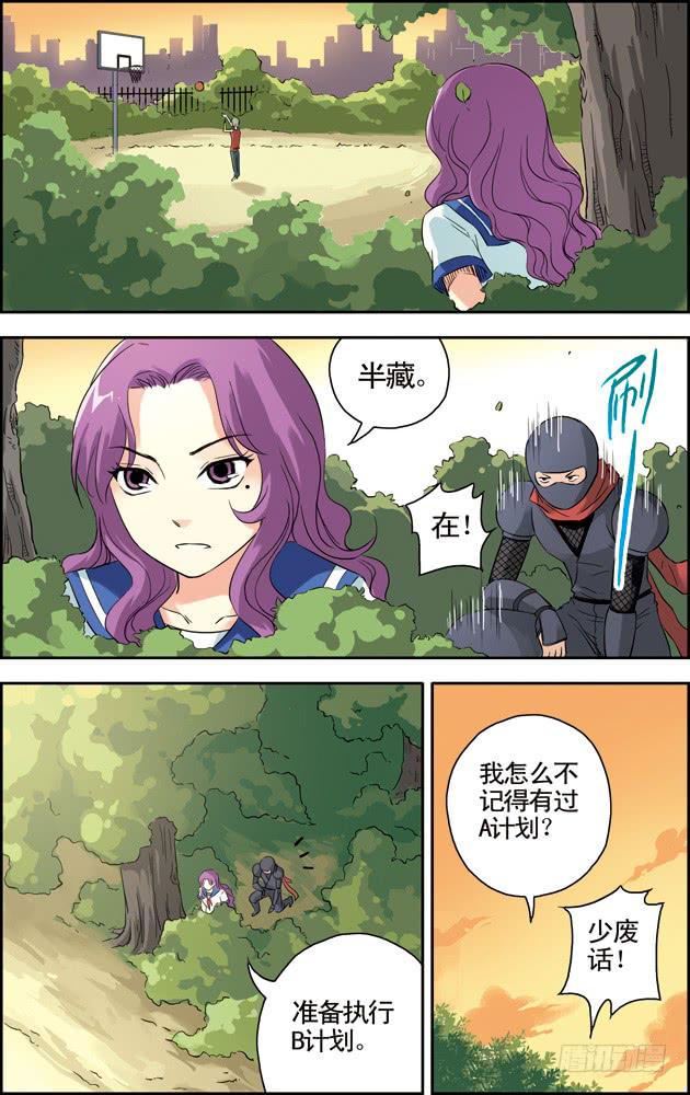 《篮球之夏》最终话 第3页