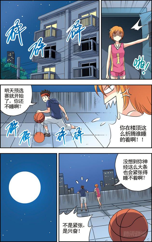 《篮球之夏》最终话 第4页