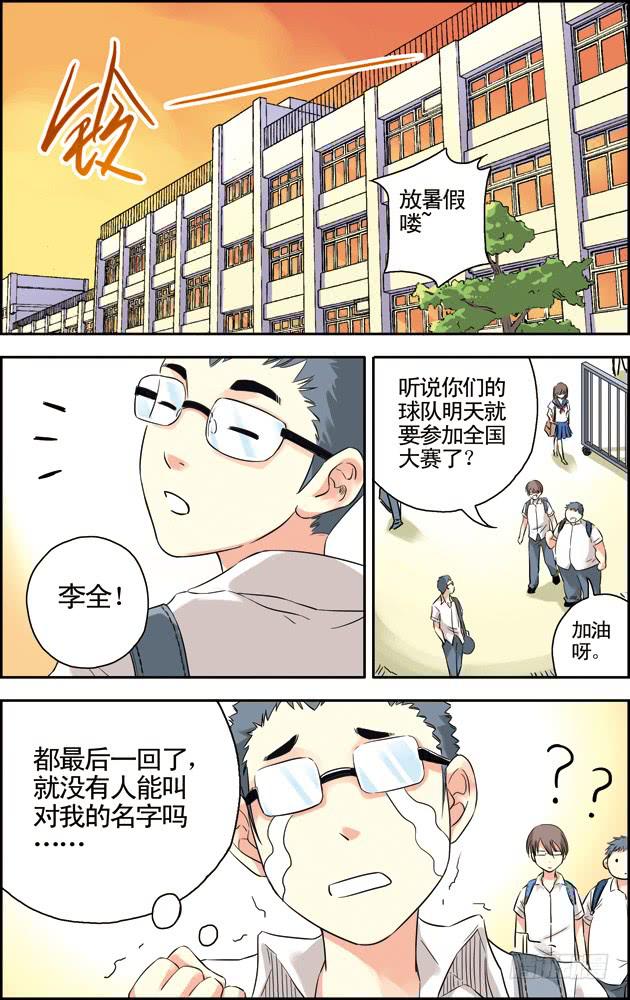 《篮球之夏》第41话 第7页
