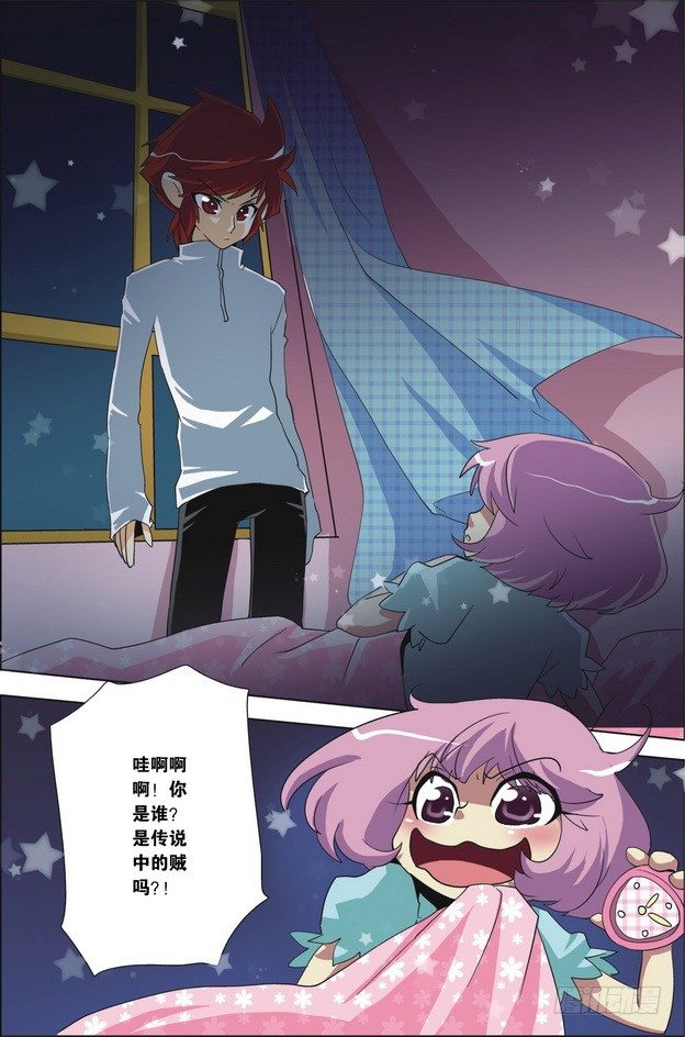 《米米与四季王子》第02课 第18页