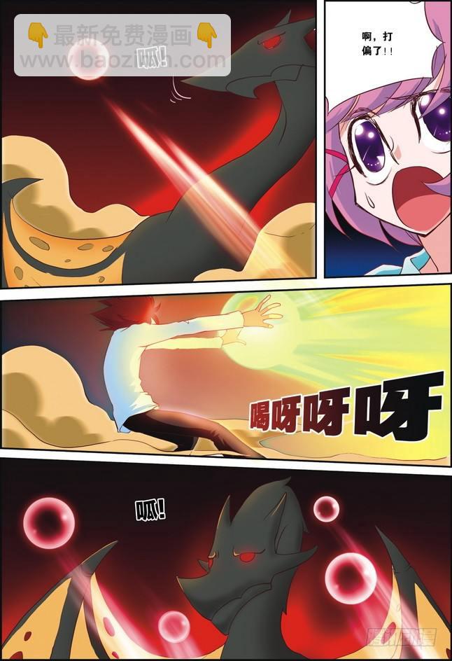 《米米与四季王子》第04课 第11页