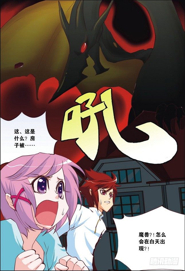 《米米与四季王子》第04课 第2页