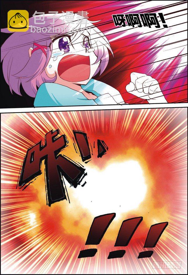 《米米与四季王子》第04课 第8页