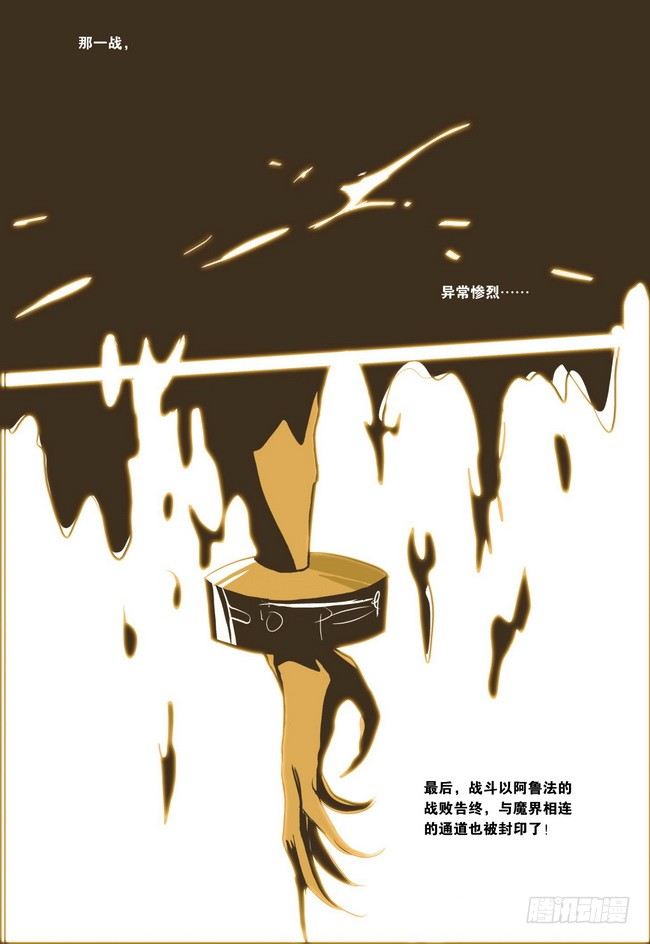《米米与四季王子》第03课 第5页