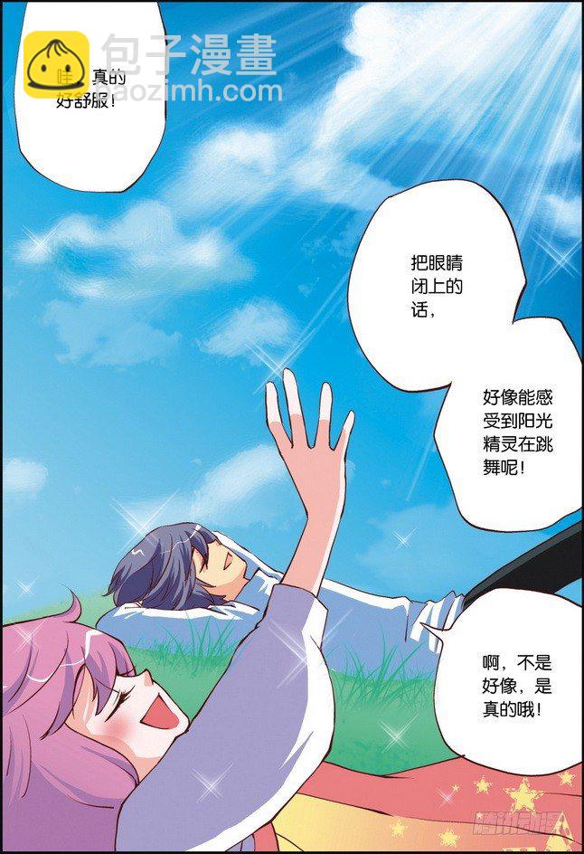 《米米与四季王子》第06课 第8页