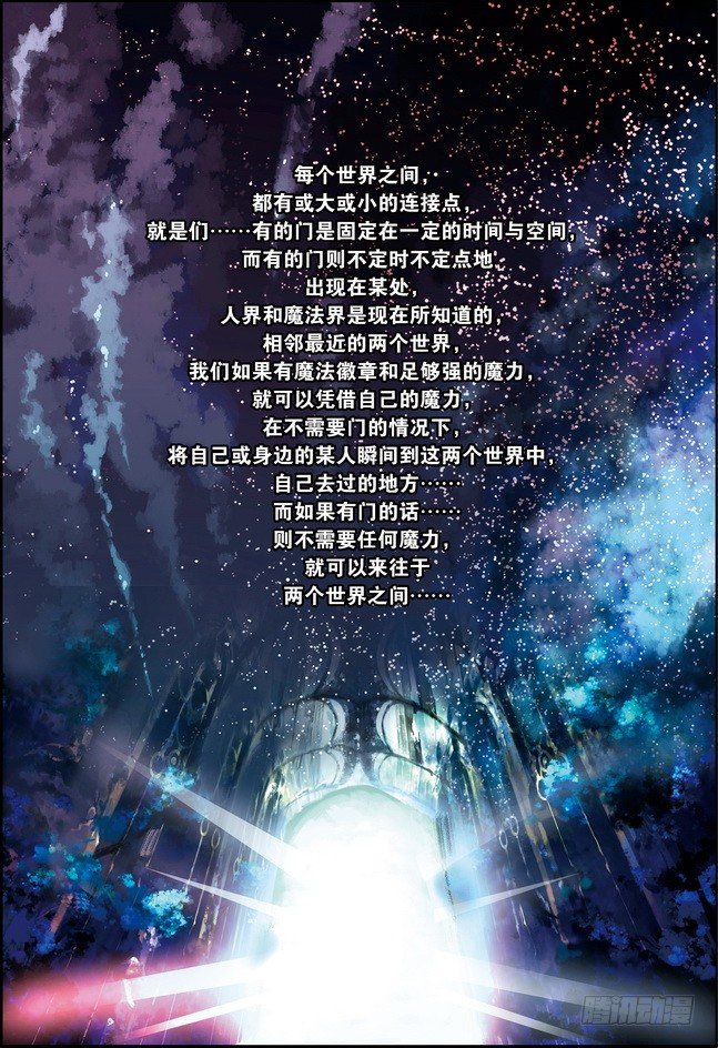 《米米与四季王子》第13课 第18页
