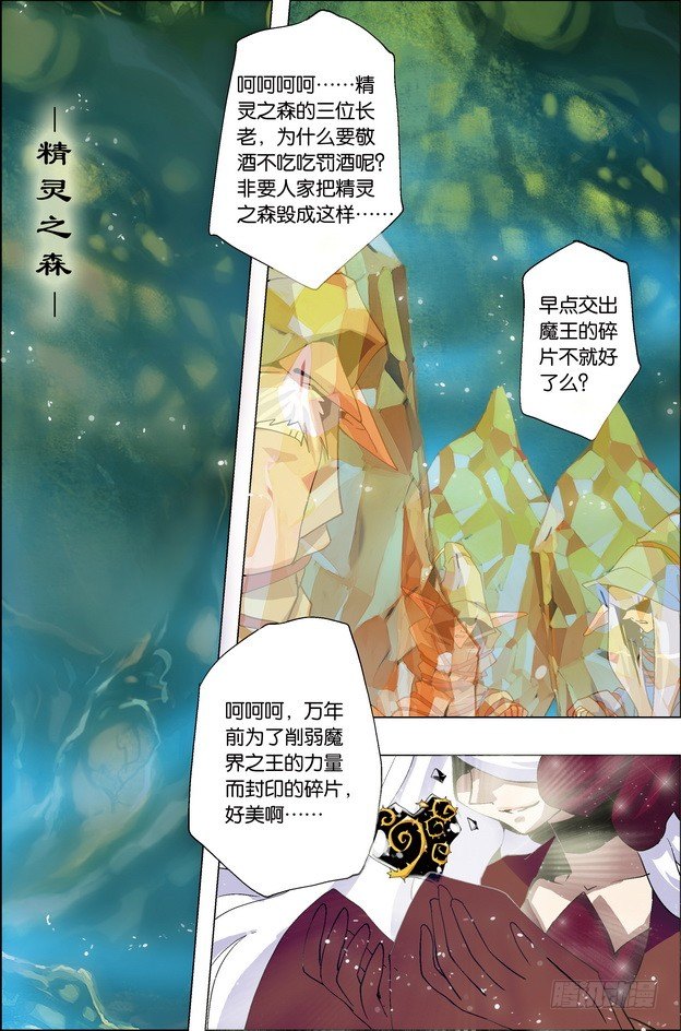 《米米与四季王子》第29课 第15页