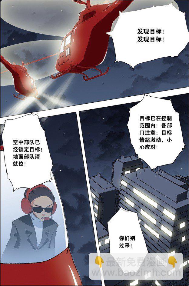 《米米与四季王子》第30课 第2页