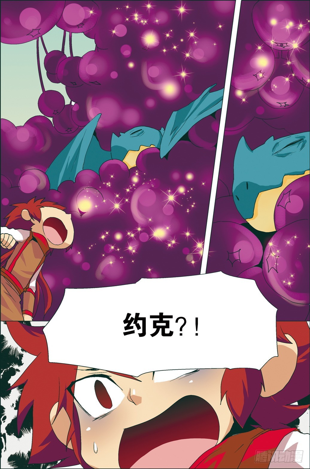 《米米与四季王子》第36课 第4页