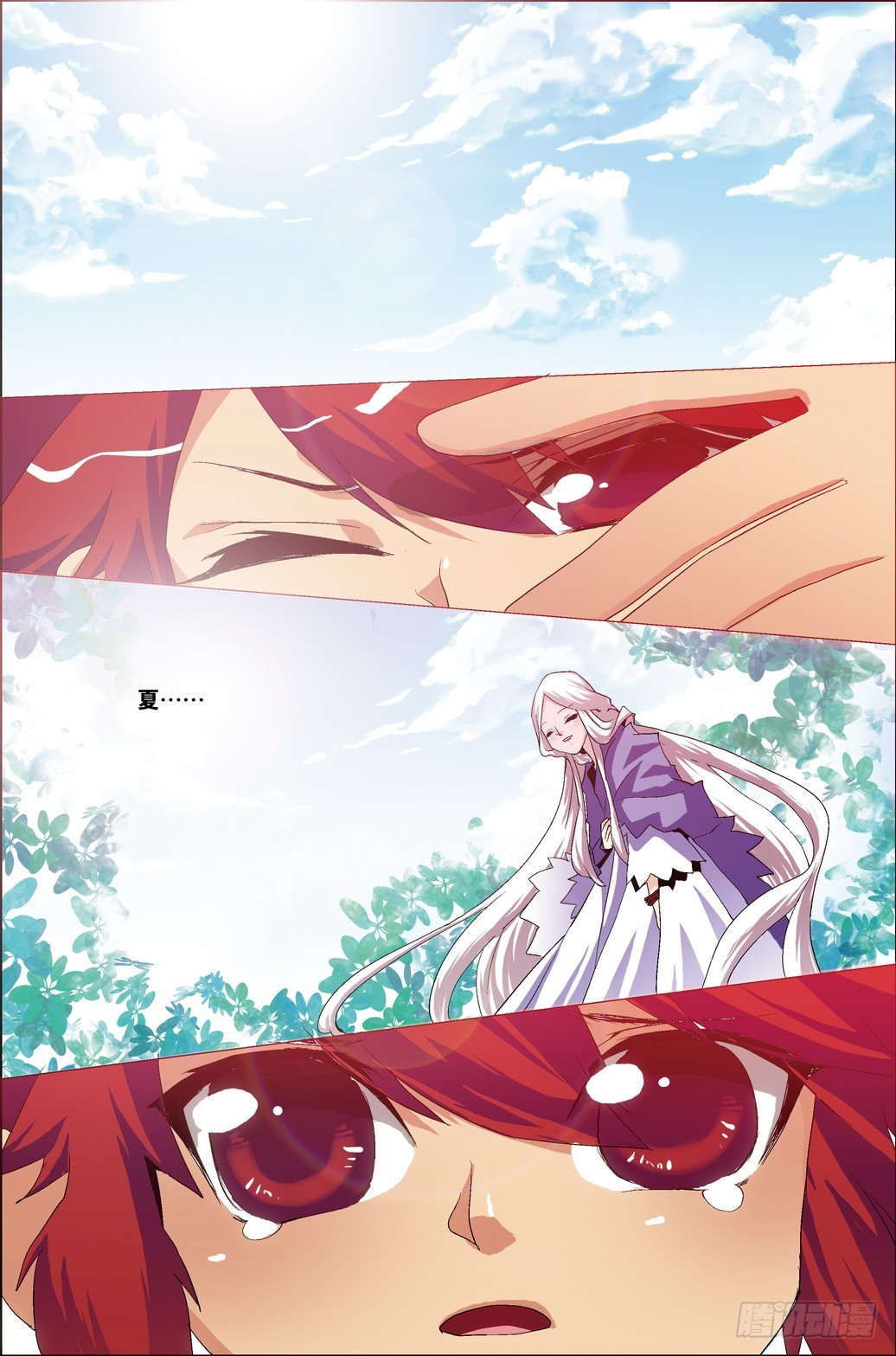 《米米与四季王子》第36课 第7页
