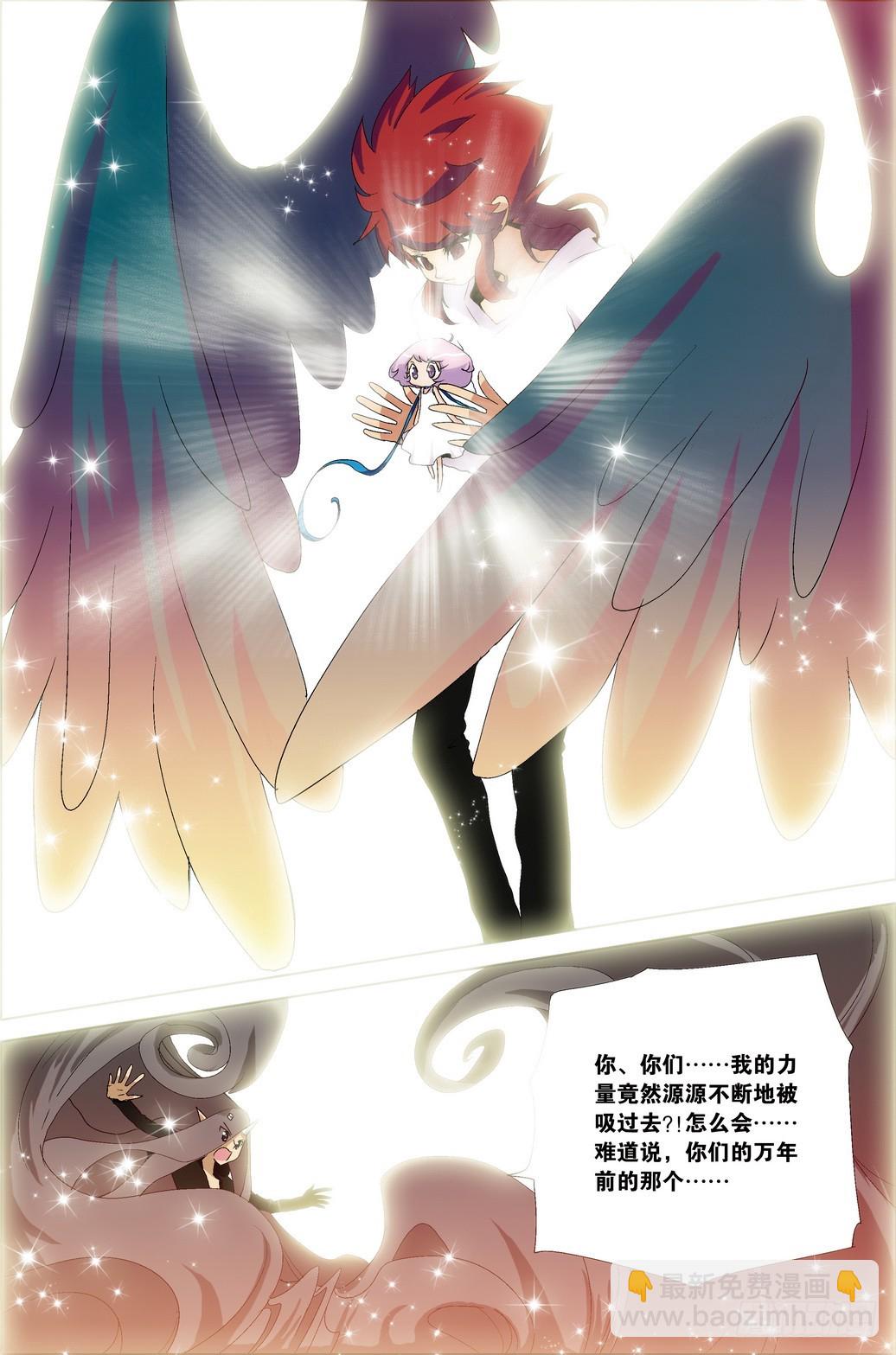 《米米与四季王子》第38课 第17页