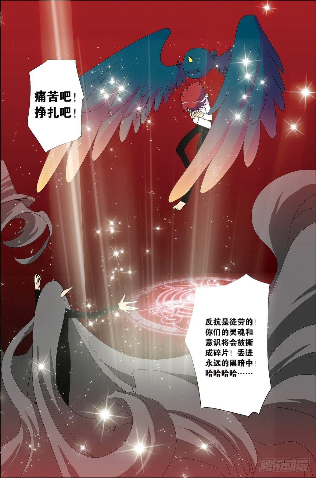 《米米与四季王子》第38课 第9页