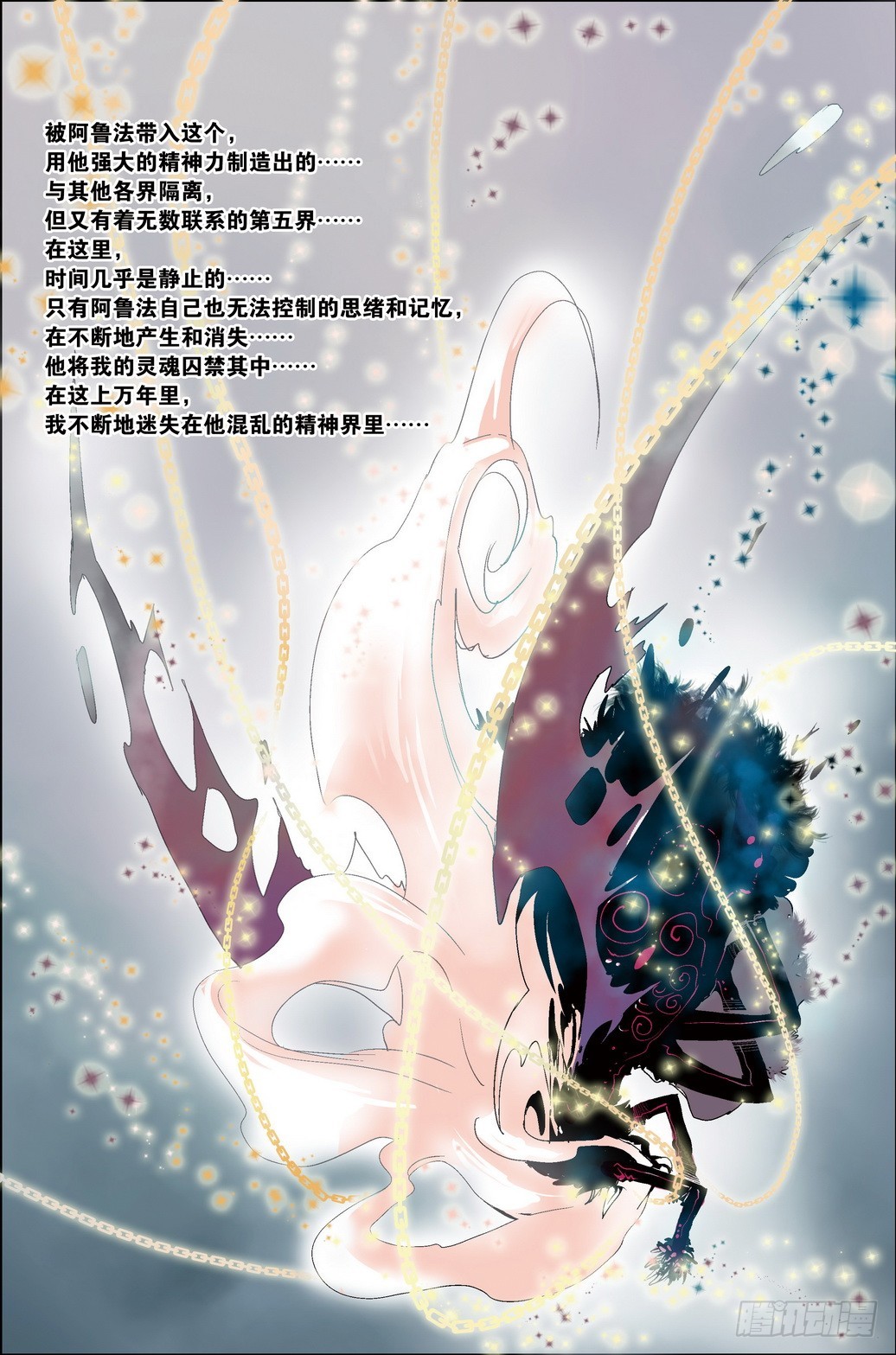 《米米与四季王子》第39课 第11页