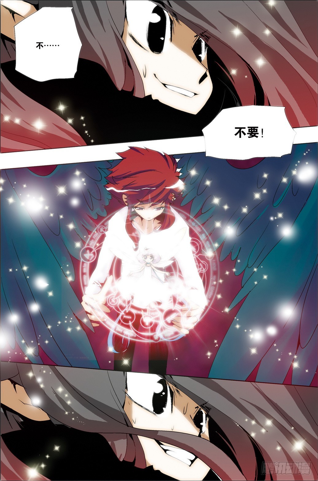 《米米与四季王子》第39课 第13页