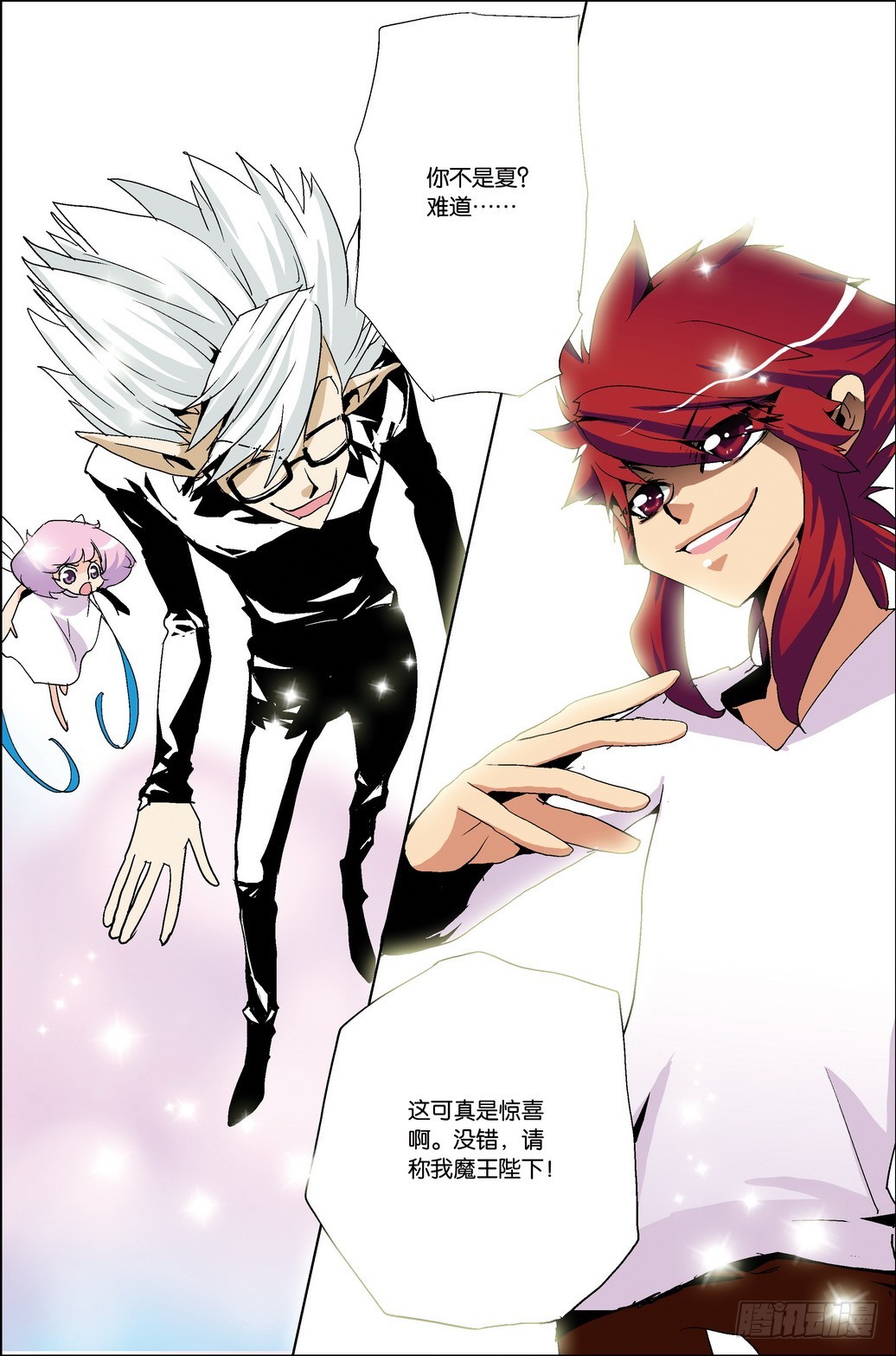 《米米与四季王子》第39课 第18页