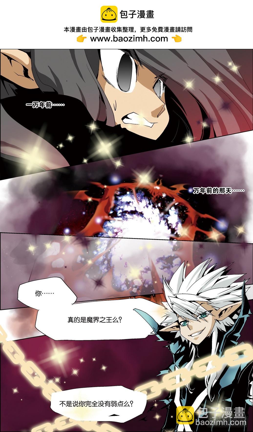 《米米与四季王子》第39课 第2页