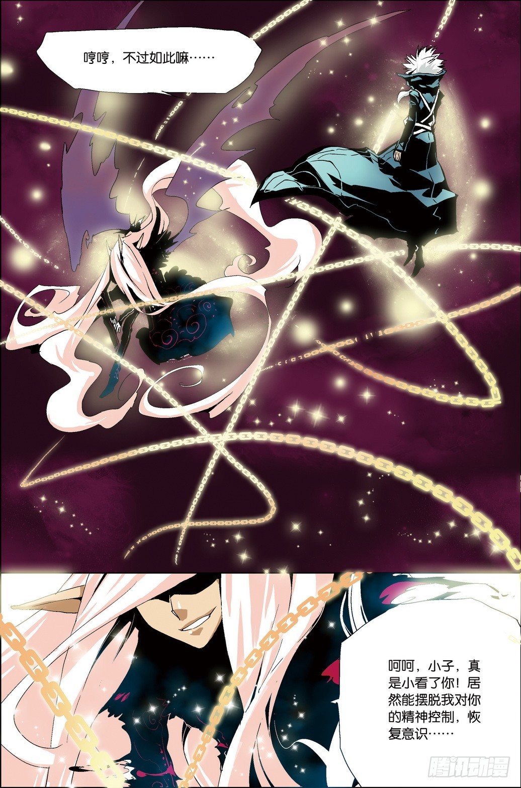 《米米与四季王子》第39课 第3页
