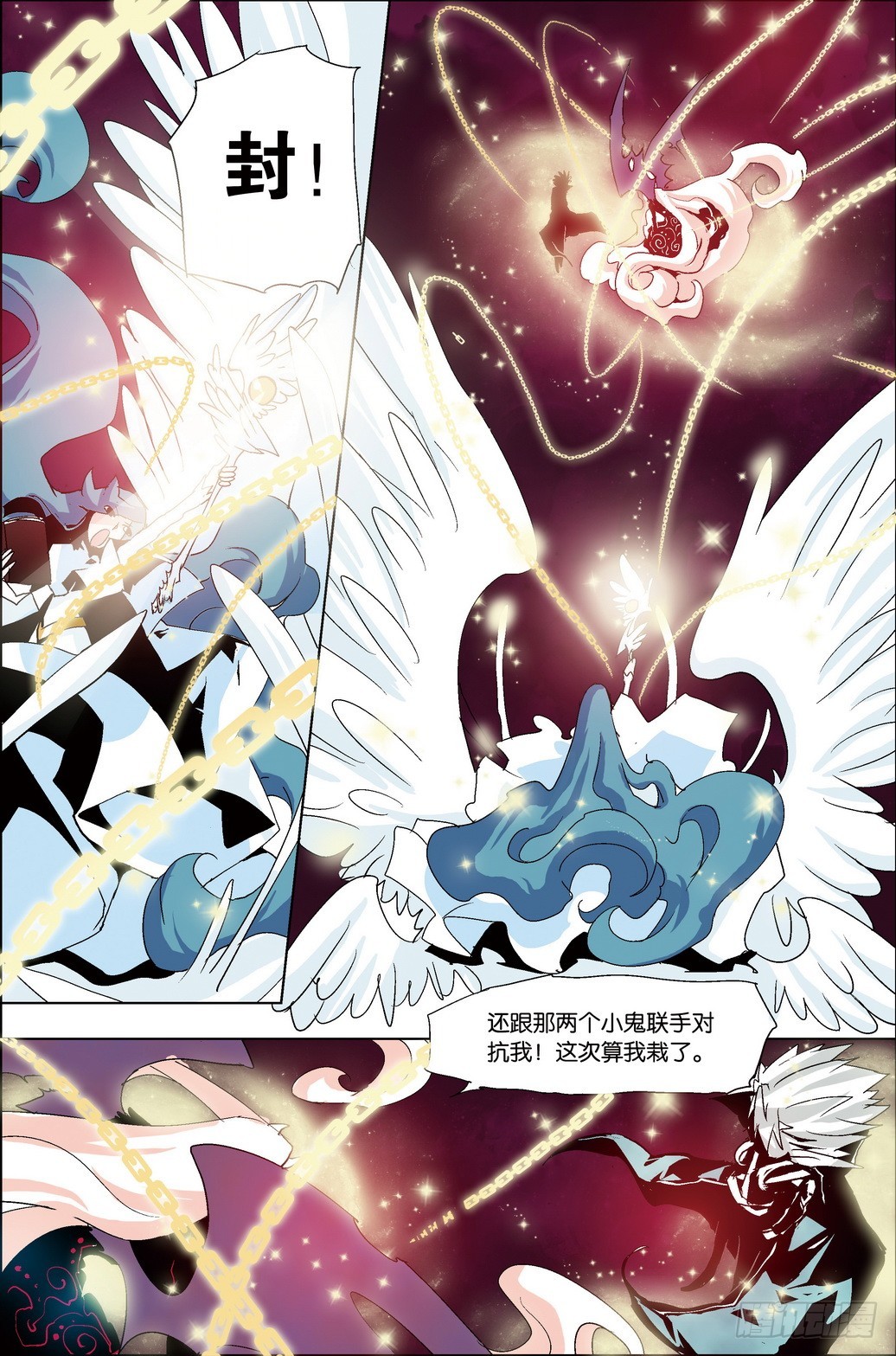 《米米与四季王子》第39课 第4页