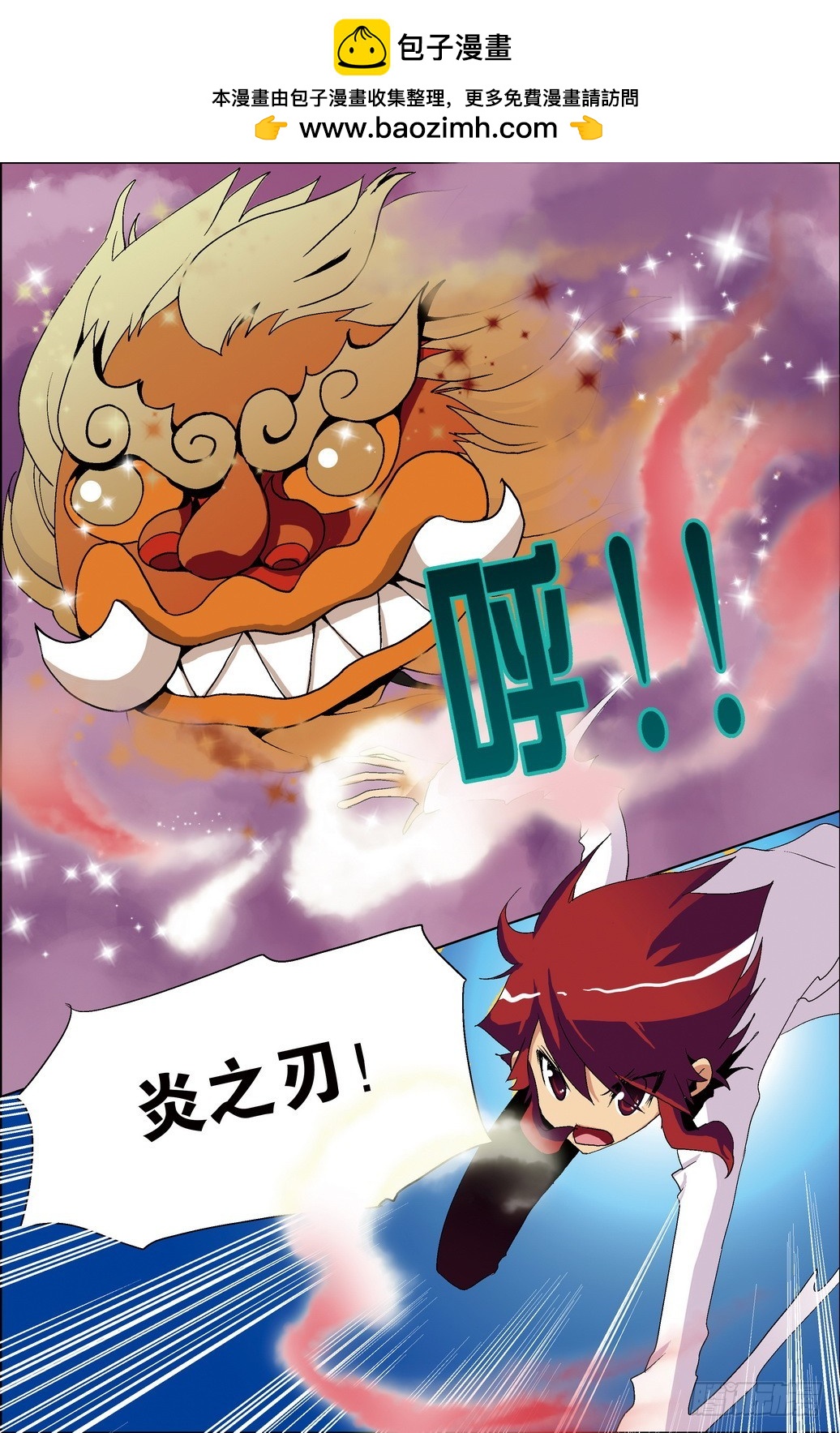 《米米与四季王子》第41课 第2页
