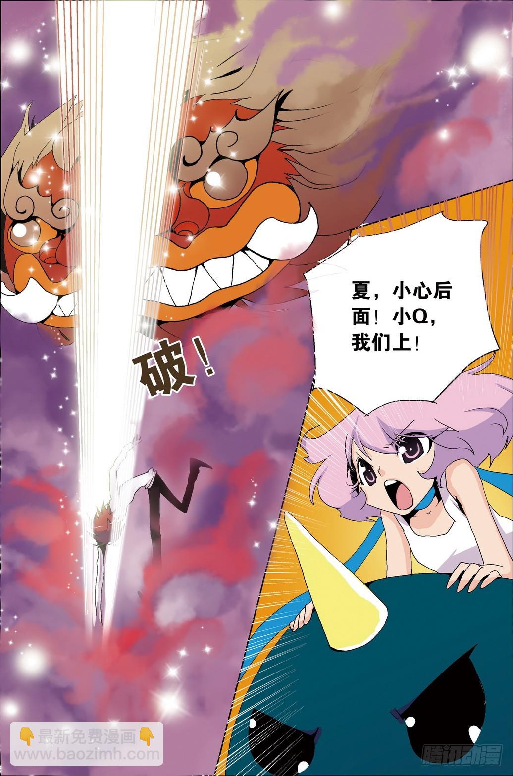 《米米与四季王子》第41课 第3页