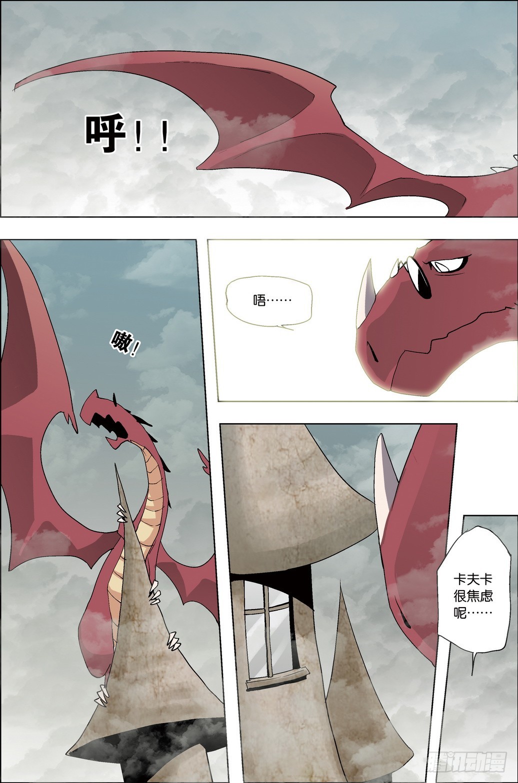 《米米与四季王子》第42课 第6页