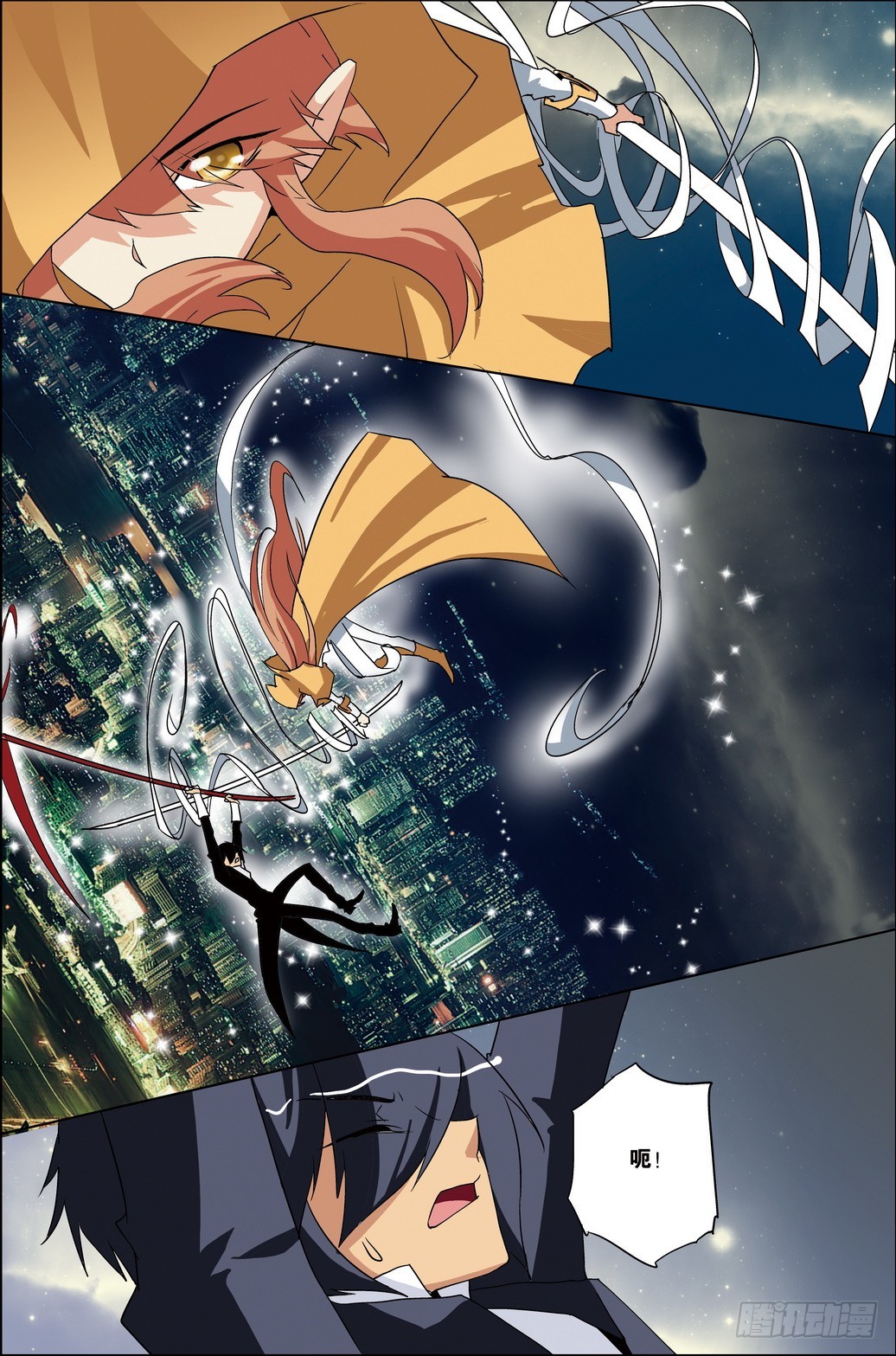 《米米与四季王子》第43课 第11页