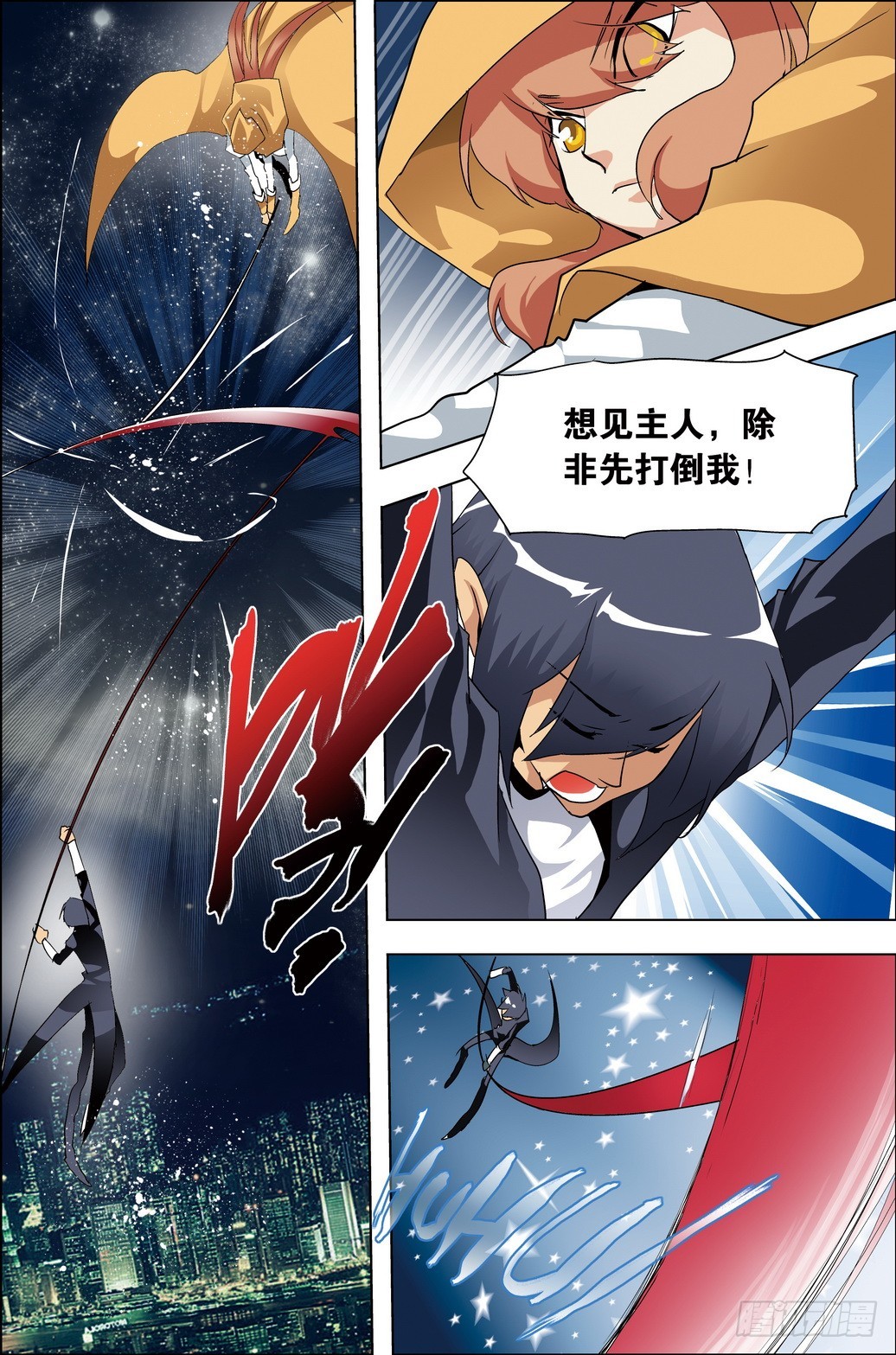 《米米与四季王子》第43课 第14页